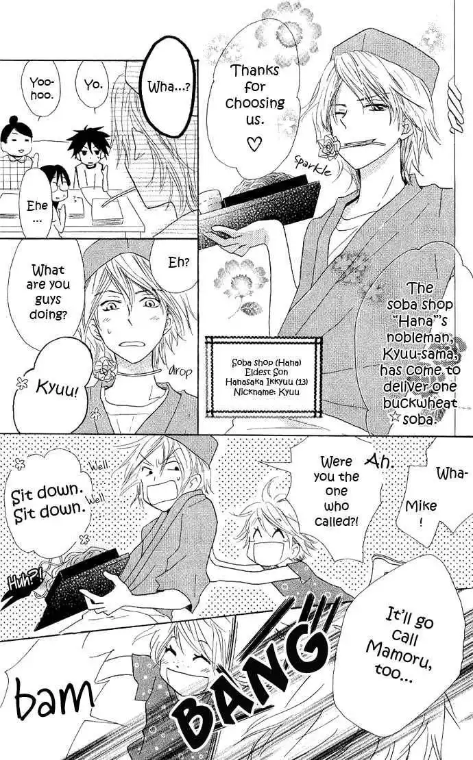 Kirameki Gingachou Shoutengai Chapter 1.1 20